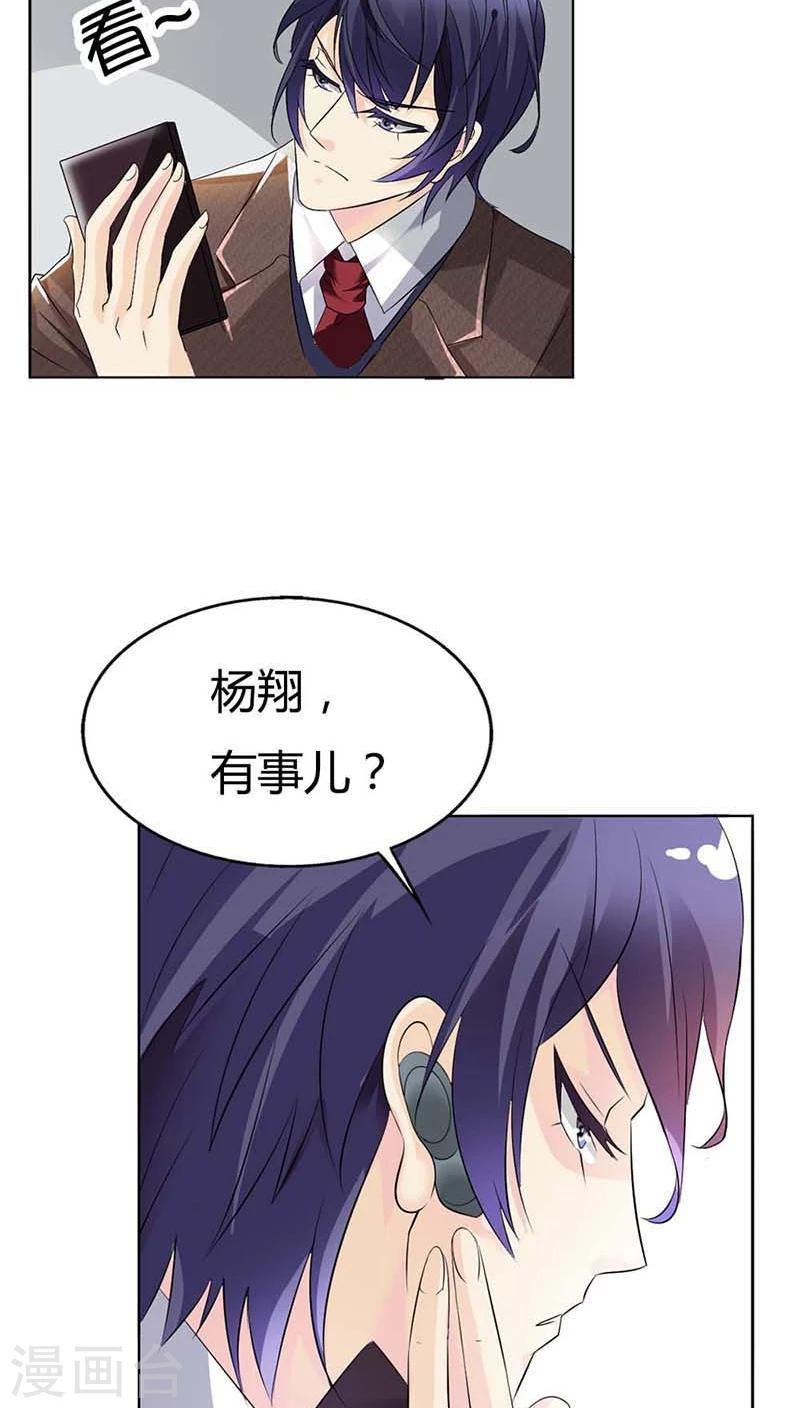 第55话 现在的女生都喜欢什么啊16