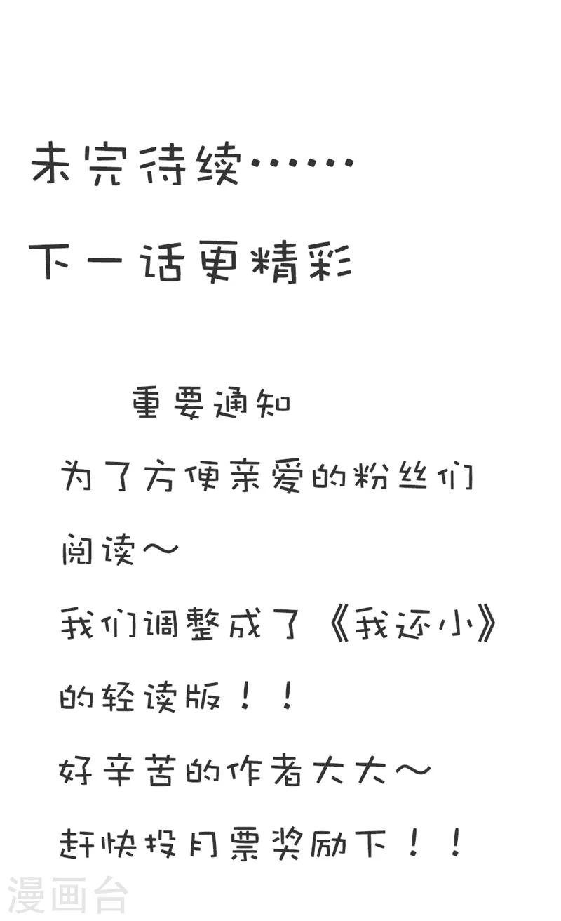第4话 这女孩也不怎么样嘛18