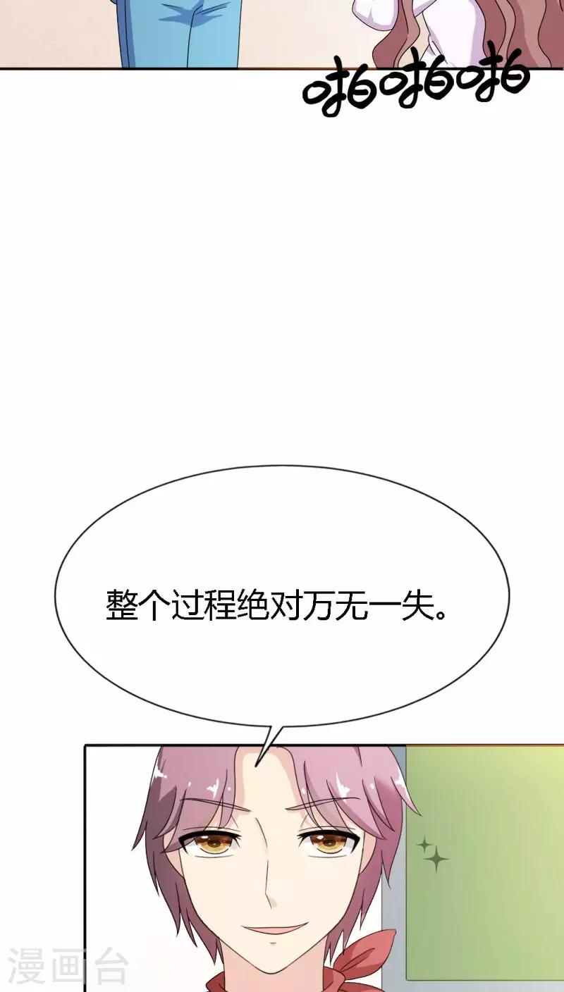 第89话 密谋19