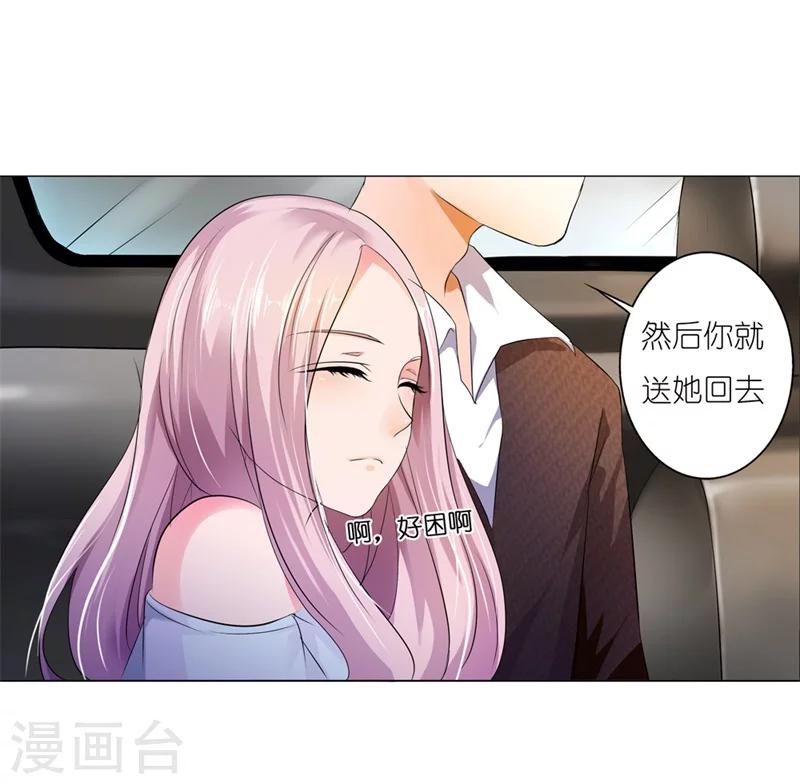 第2话 真是什么也不放在心15