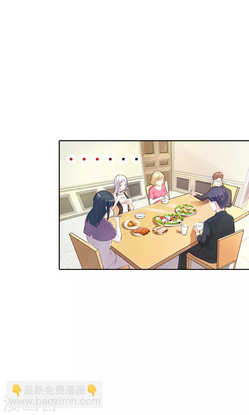 第二部第2话 竟敢惹怒我2