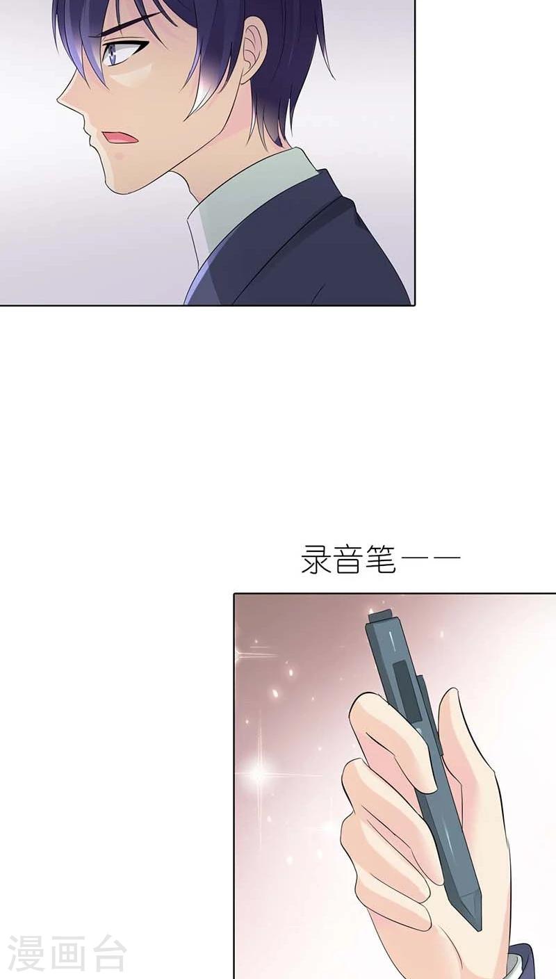 第52话 他可是你亲生儿子啊16