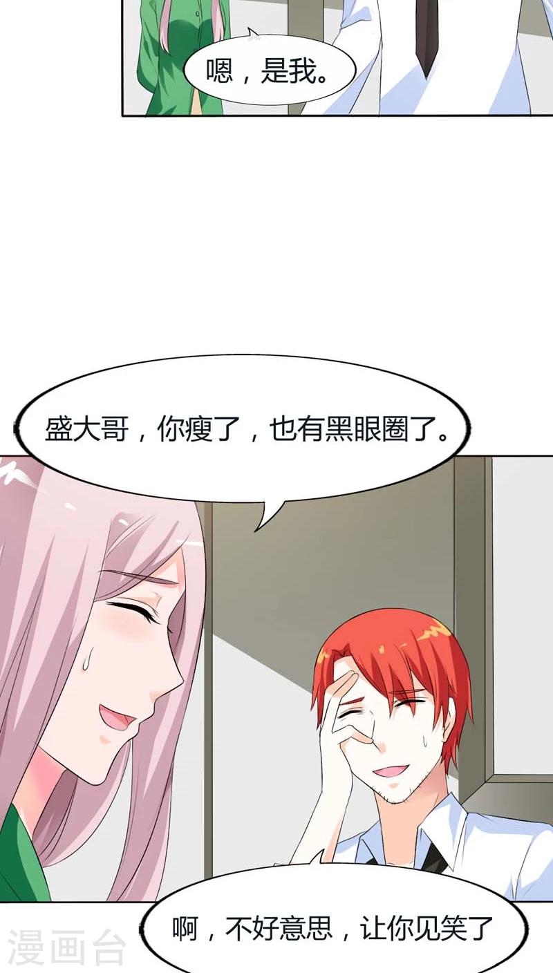 第70话 永远都是好哥哥13