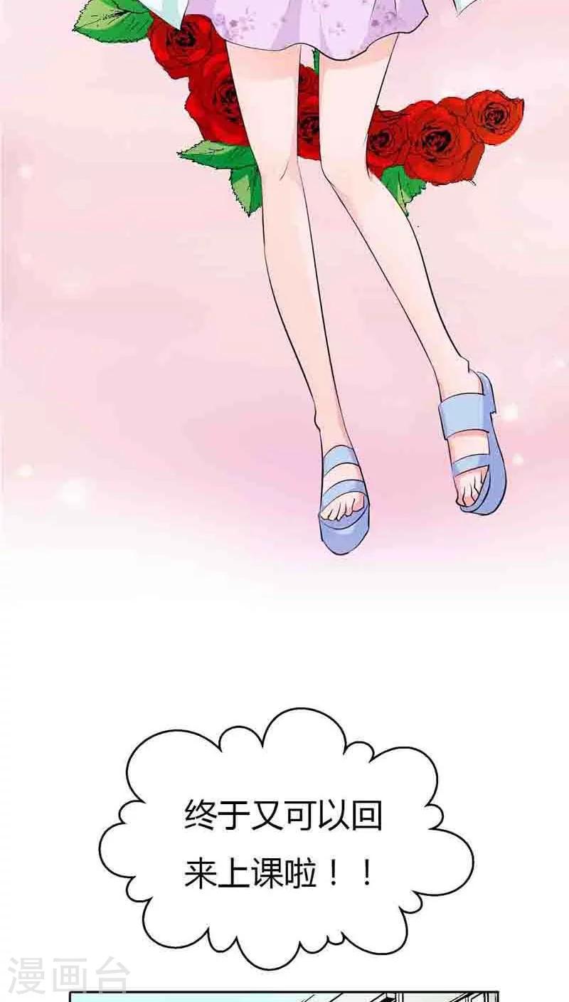 第54话 明明说喜欢我来着4