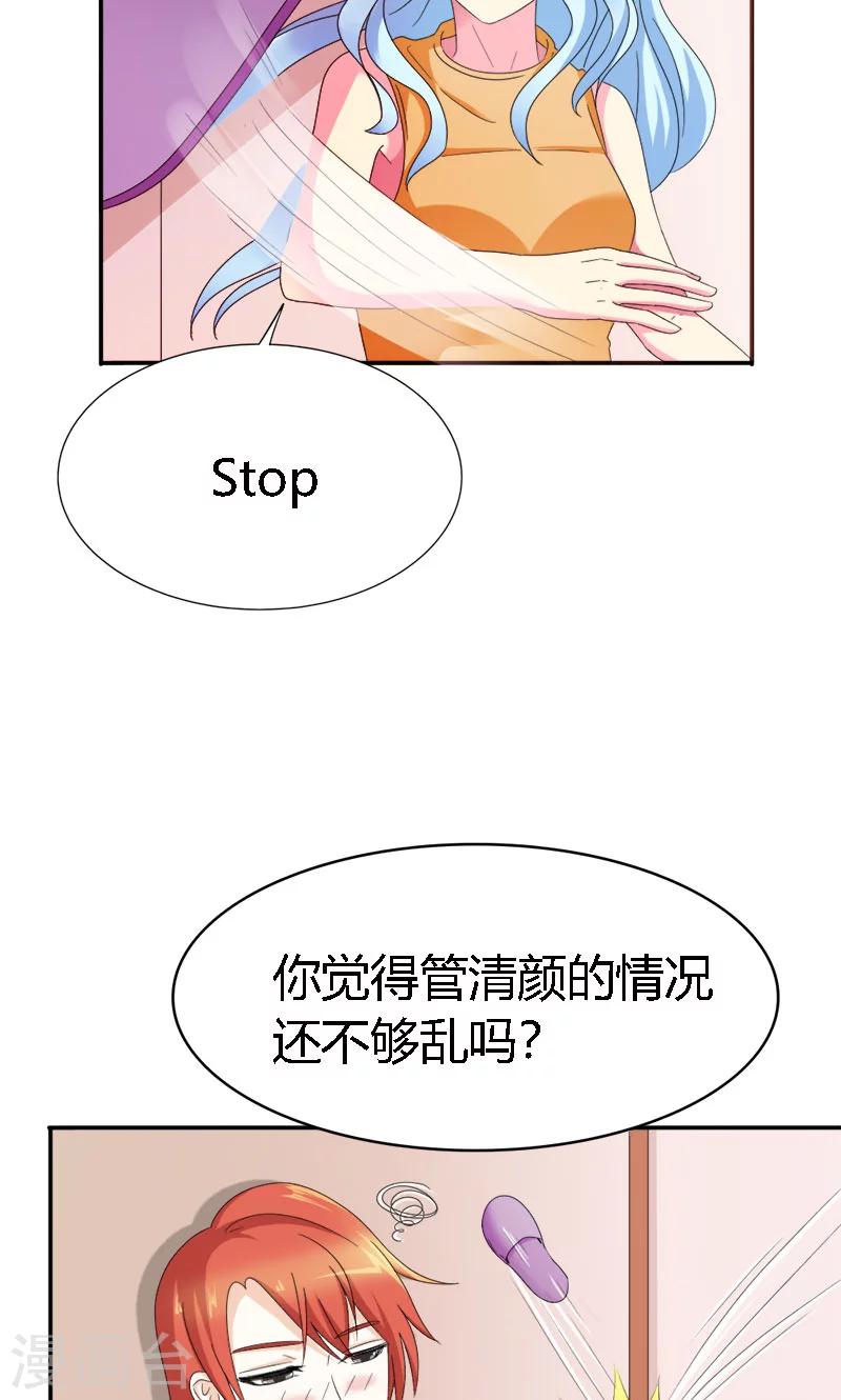 第102话 不准再和他扯上关系19