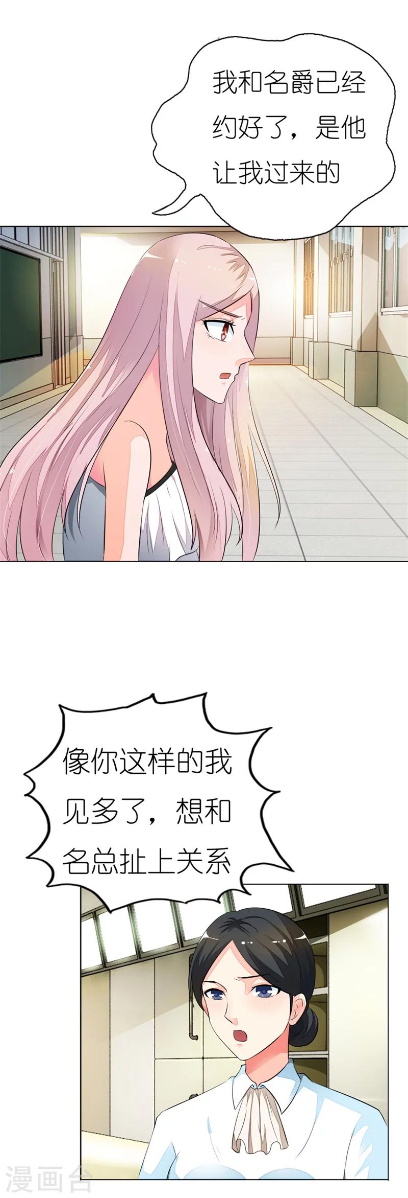 第9话 对不起，我是故意的14