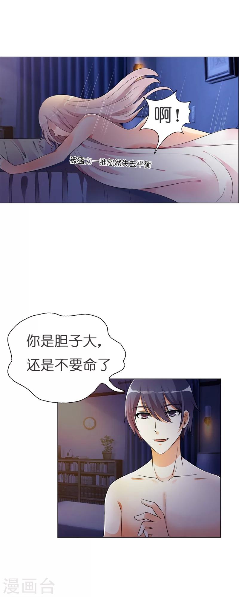 第1话 首次相遇12