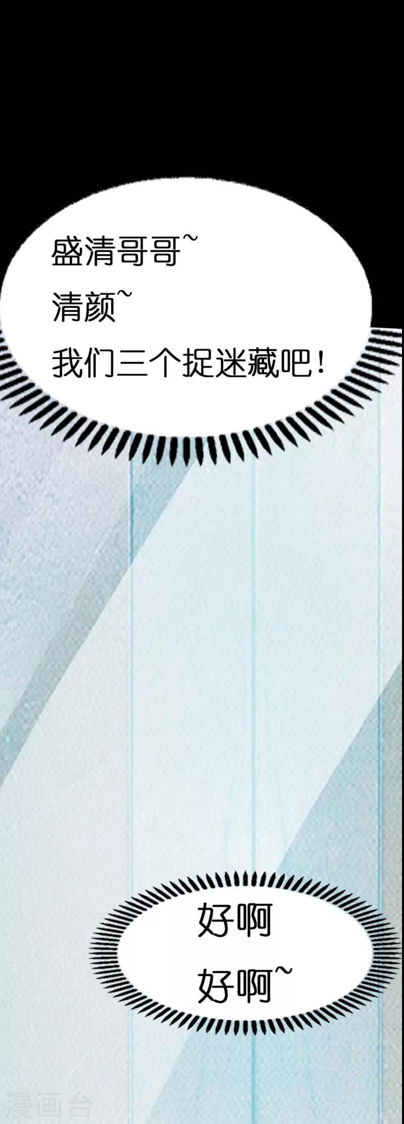 第18话 过去的约定8