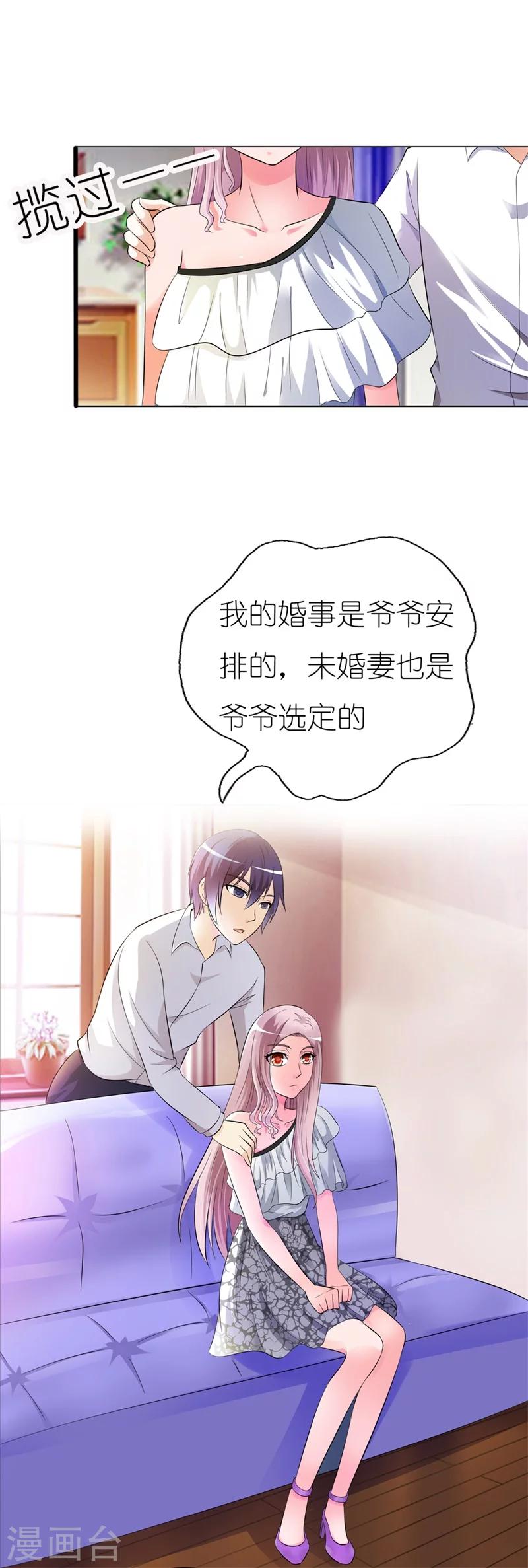 第4话 这女孩也不怎么样嘛3