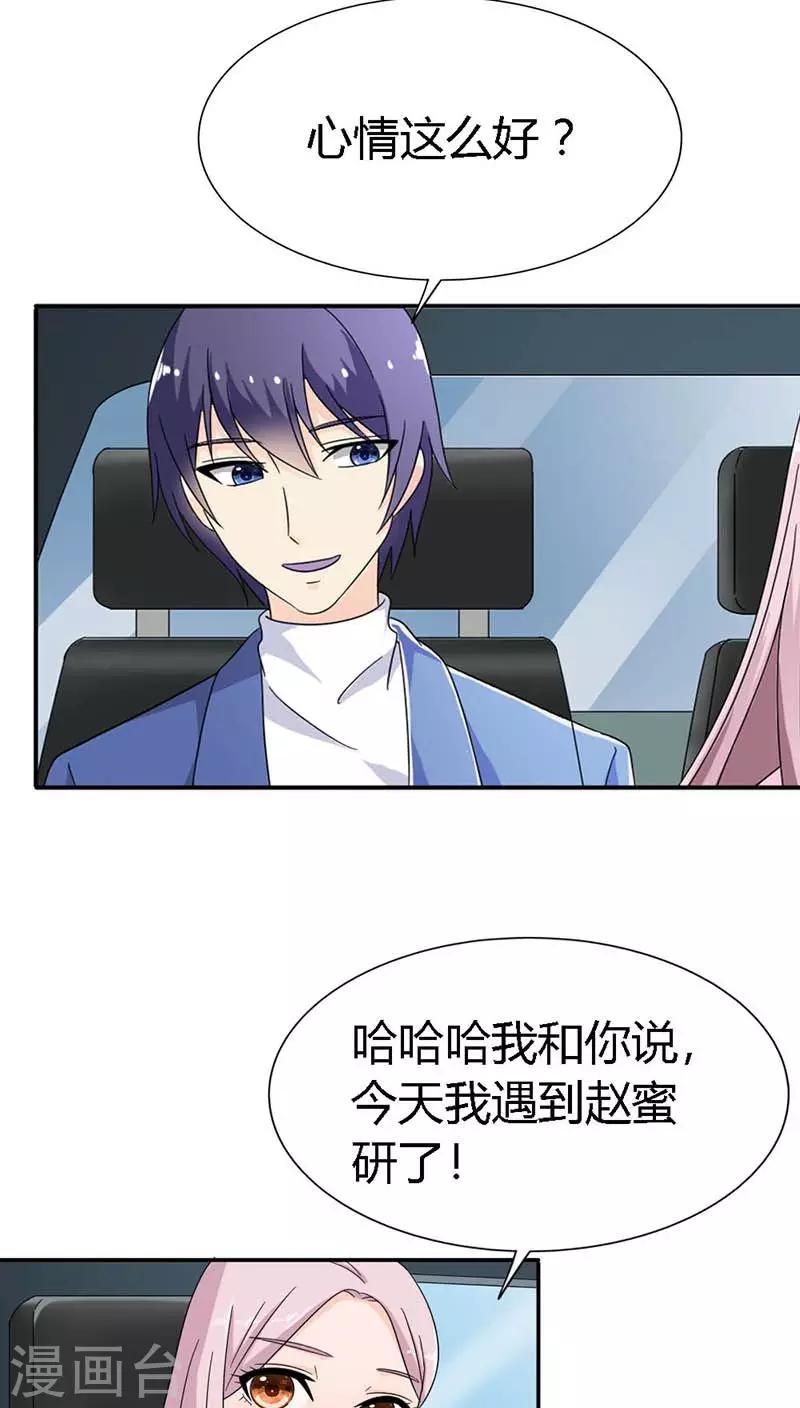 第86话 你只要满足我就够了9