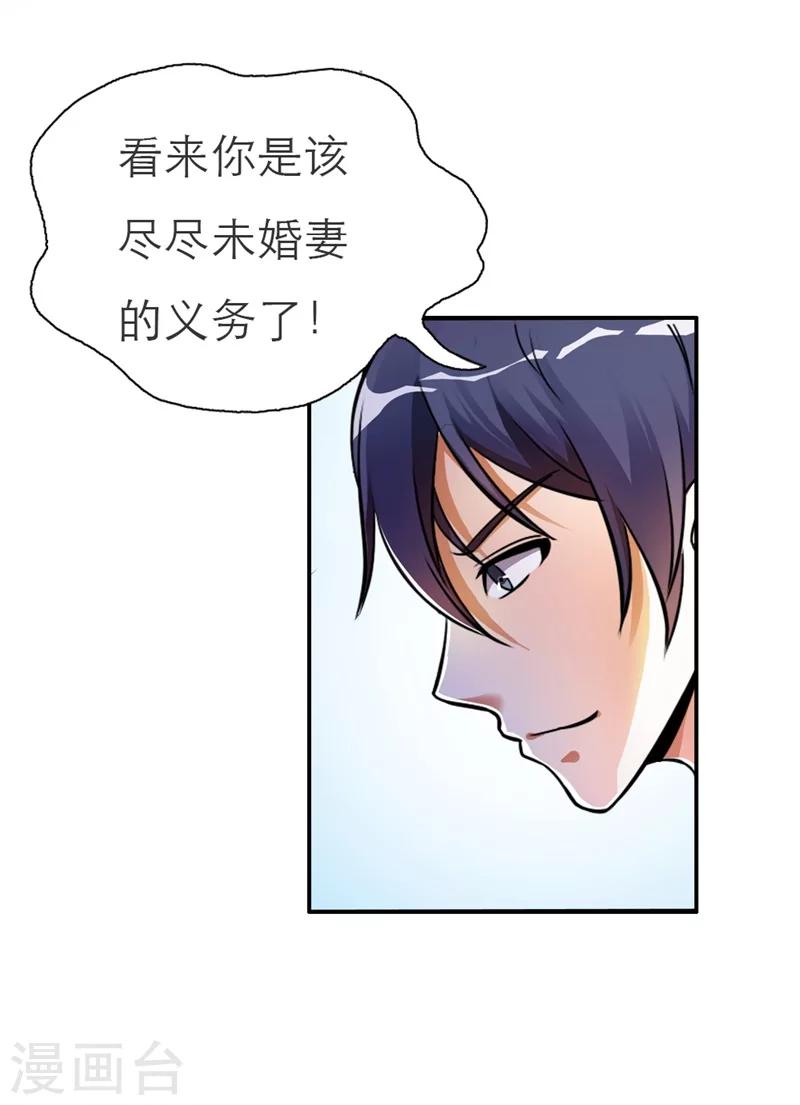 第1话 首次相遇16