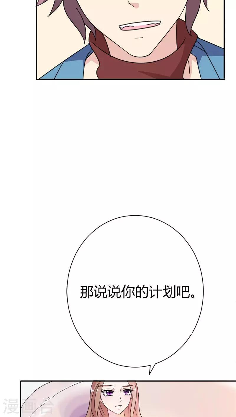 第89话 密谋7