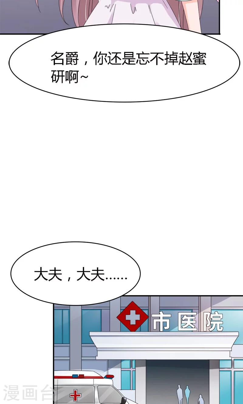第93话 清颜等等我！6