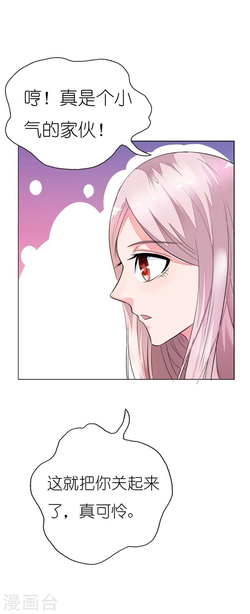 第14话 真是个小气的家伙3