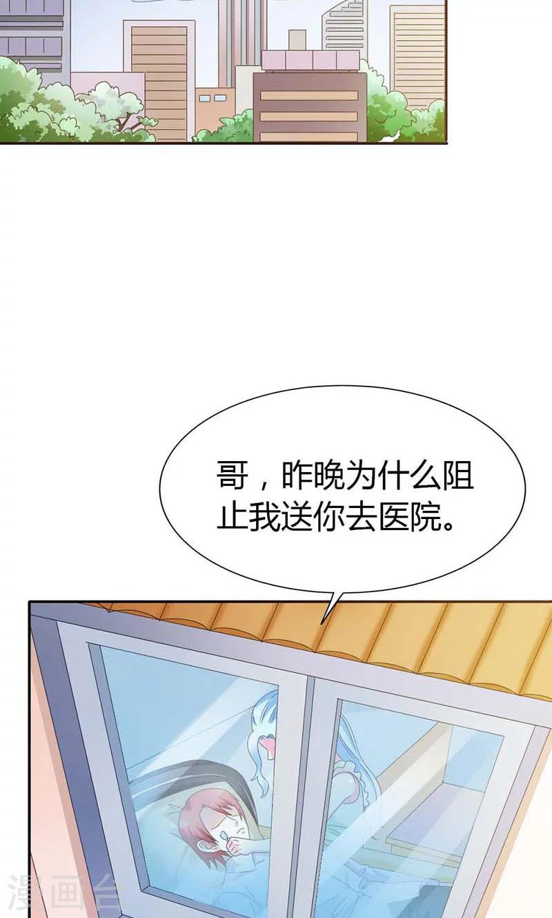 第100话 你居然怀孕了？2