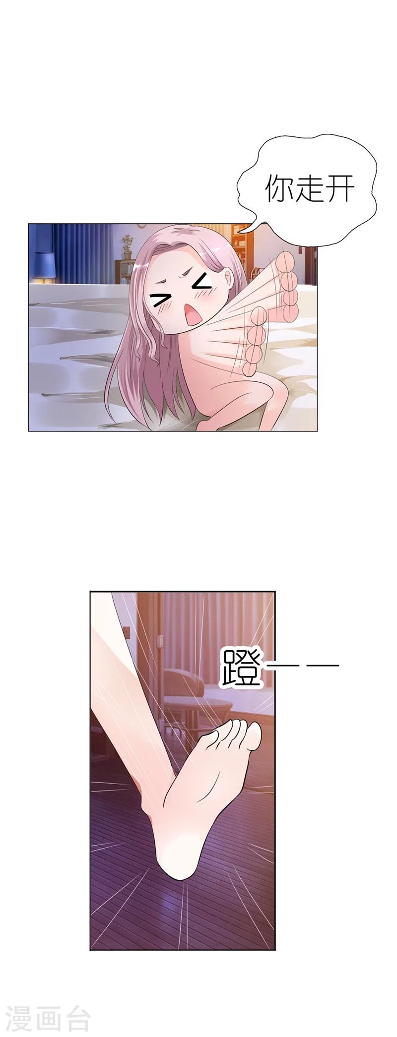 第2话 真是什么也不放在心3