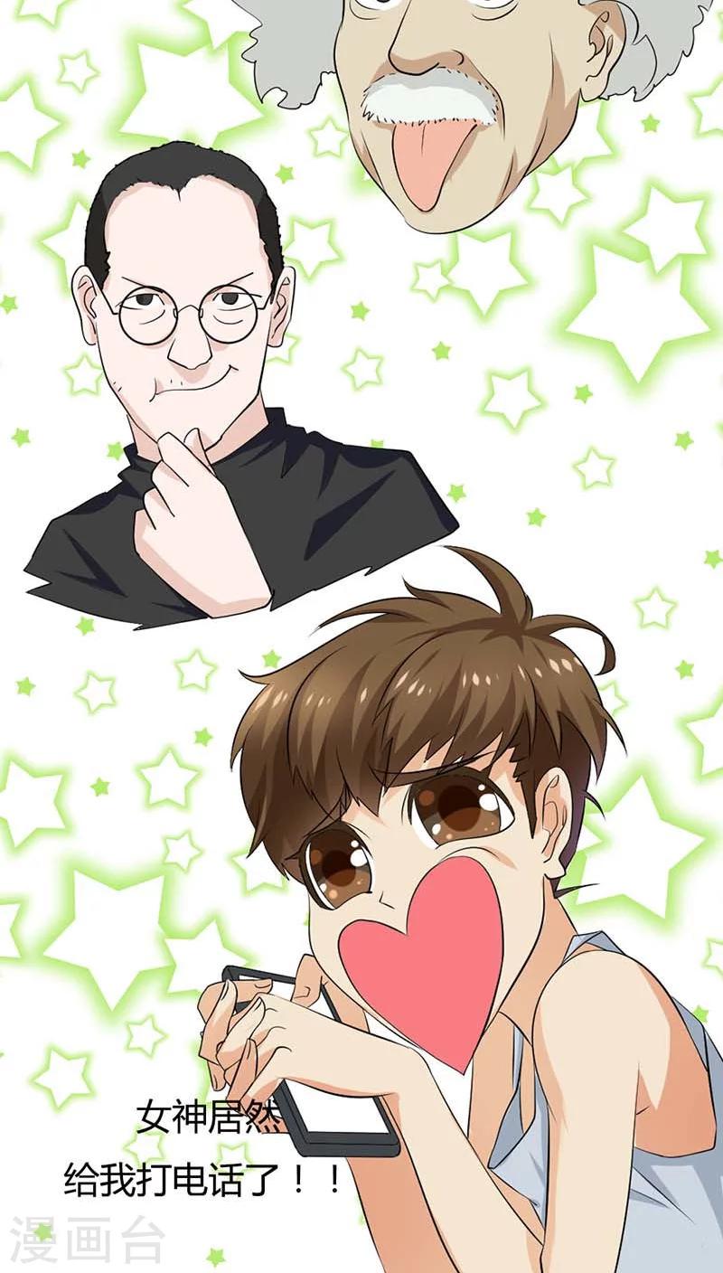 第58话 叫破喉咙也不会有人救你的18