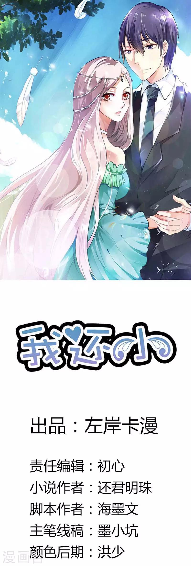第45话 爷爷的生日0