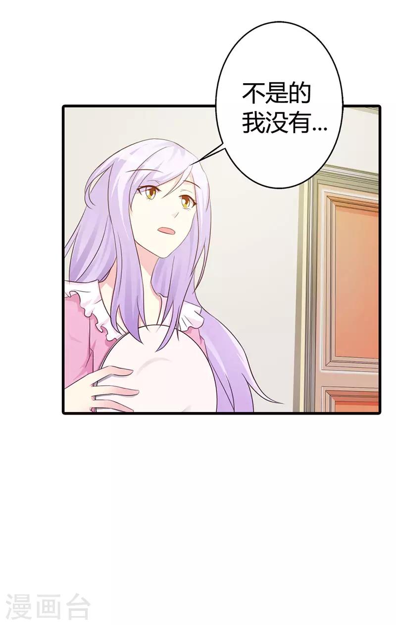 第二部第12话 还敢甩脸子7