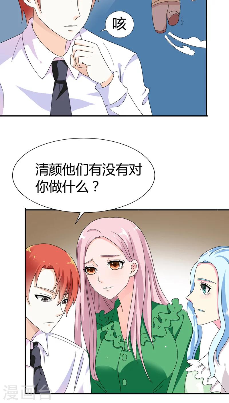 第80话 长点儿心吧11