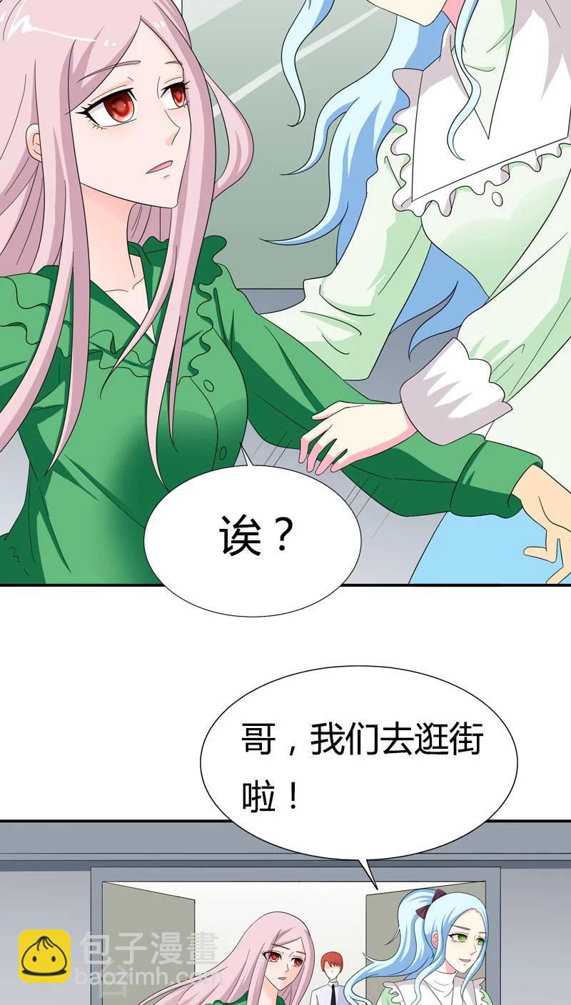 第78话 果然不爱我了7