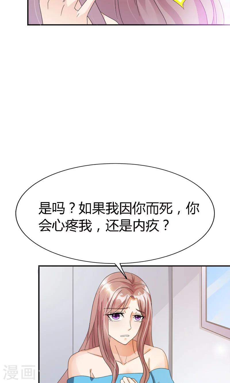第92话 因你而死21