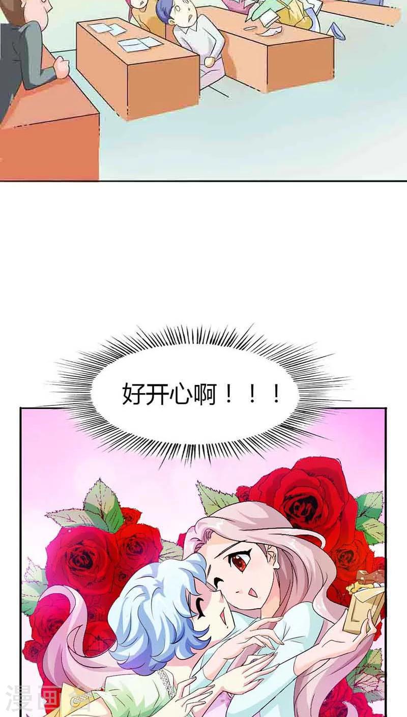 第54话 明明说喜欢我来着15