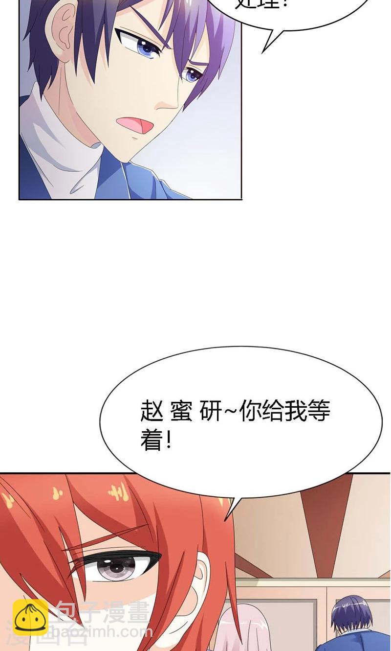 最终话 你没资格提分手32