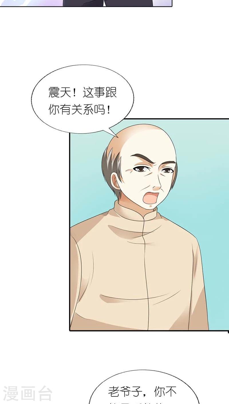 第52话 他可是你亲生儿子啊13
