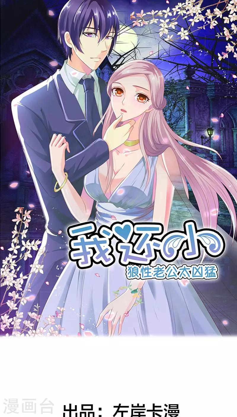 第80话 长点儿心吧0