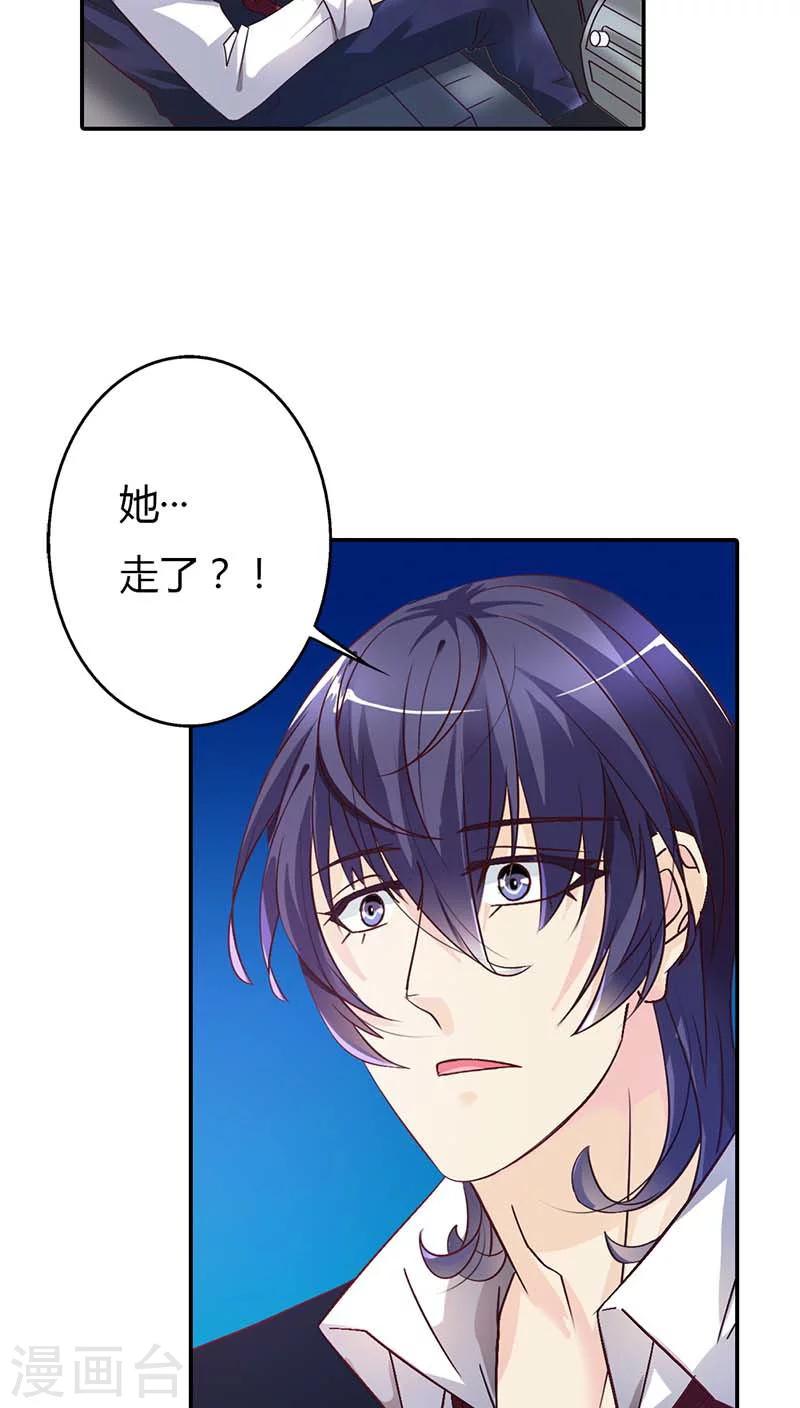 第57话 留下来，陪我27