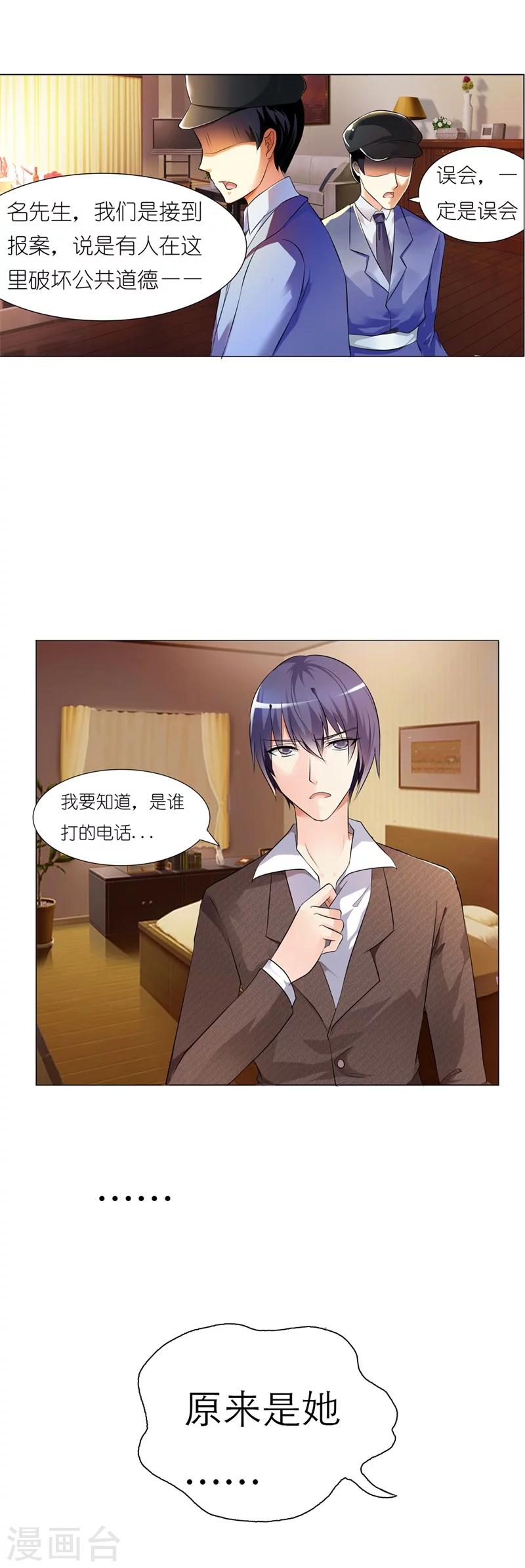 第3话 我凭什么不能报仇3
