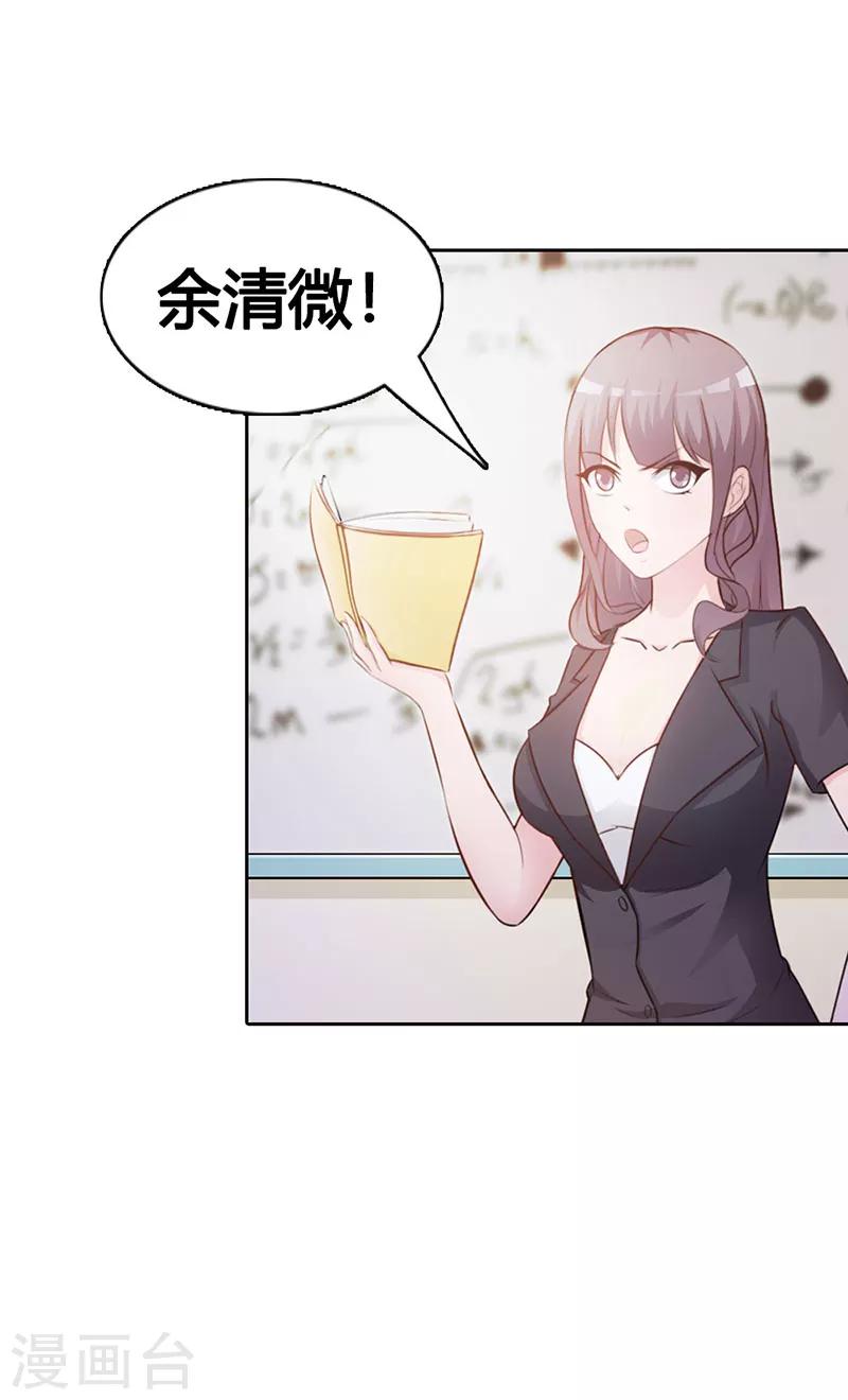 第二部第6话 原来是误会1