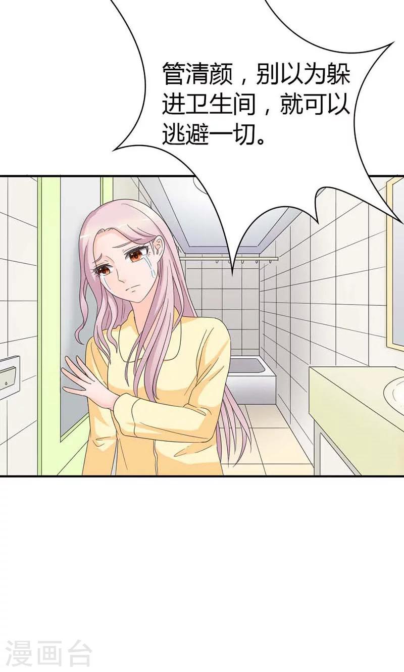 第100话 你居然怀孕了？17