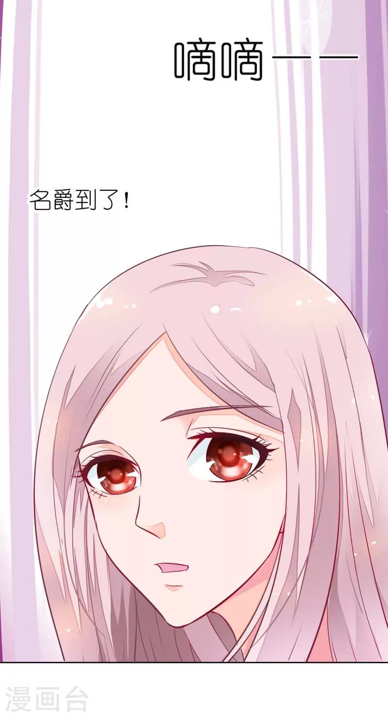 第17话 清颜是我的7