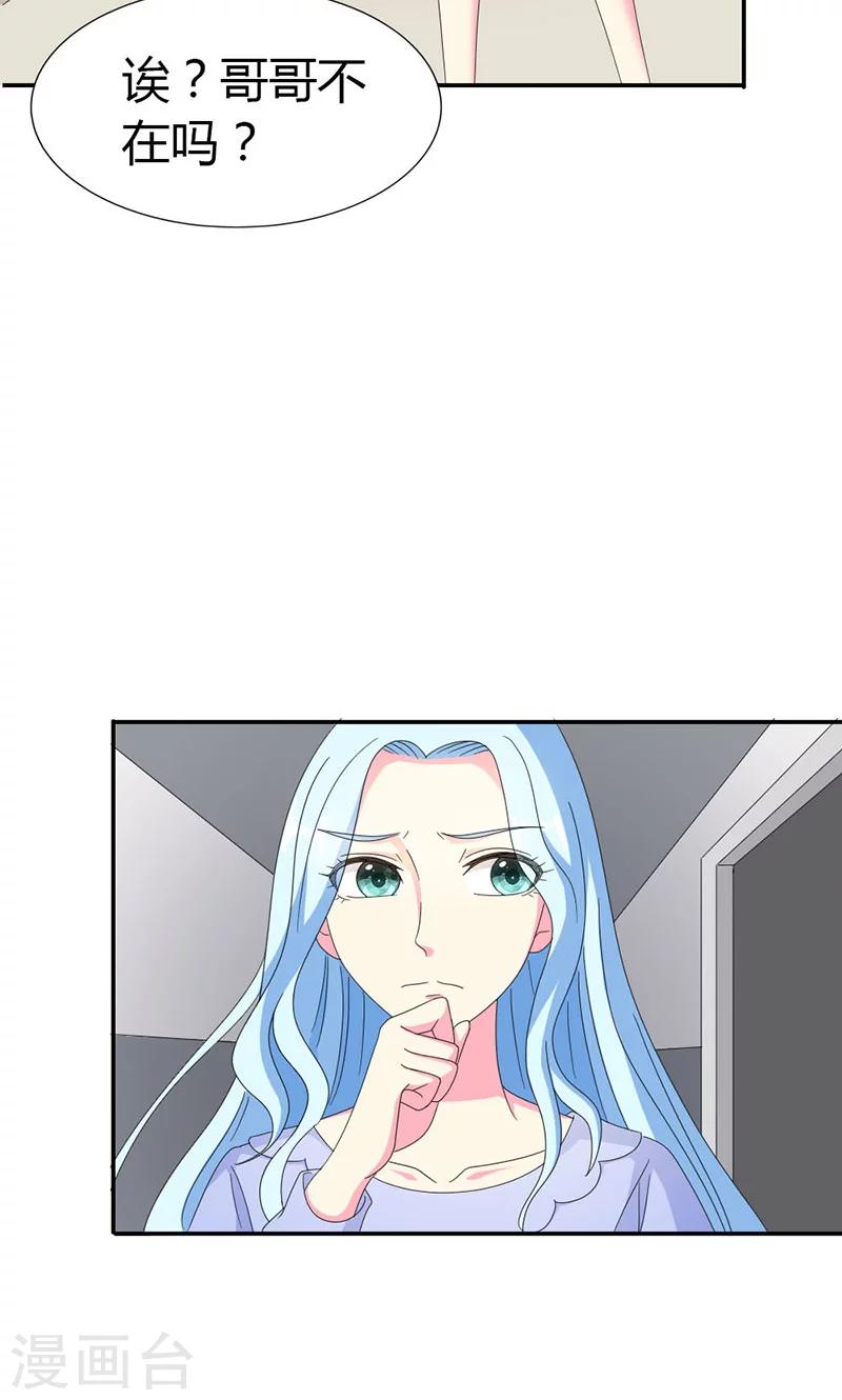 第97话 离我的女人远点23