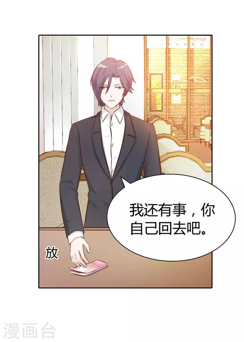 第二部第7话 你知道她喜欢谁吗1