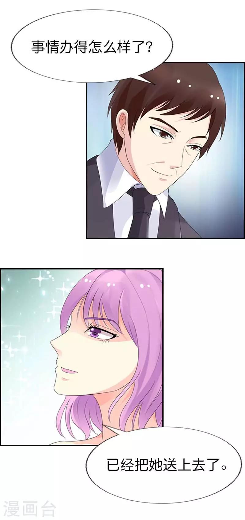 第49话 跳就跳呗，干嘛靠的那么近9
