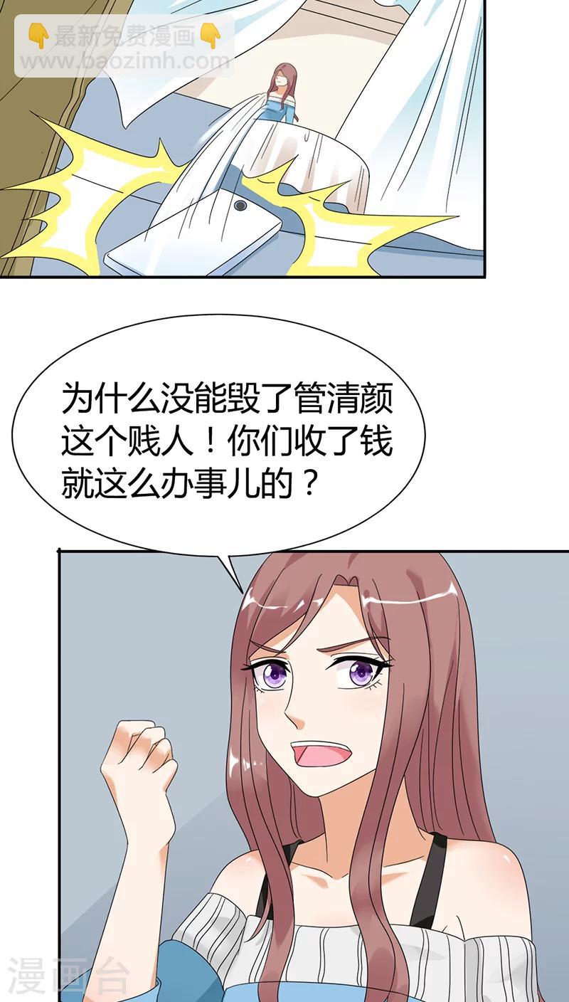 第80话 长点儿心吧19