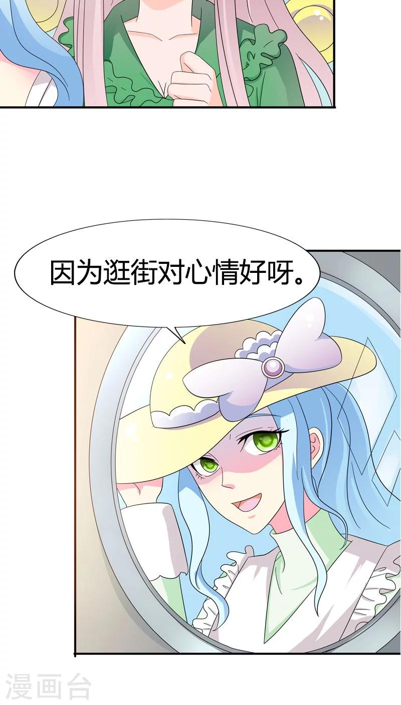 第78话 果然不爱我了12