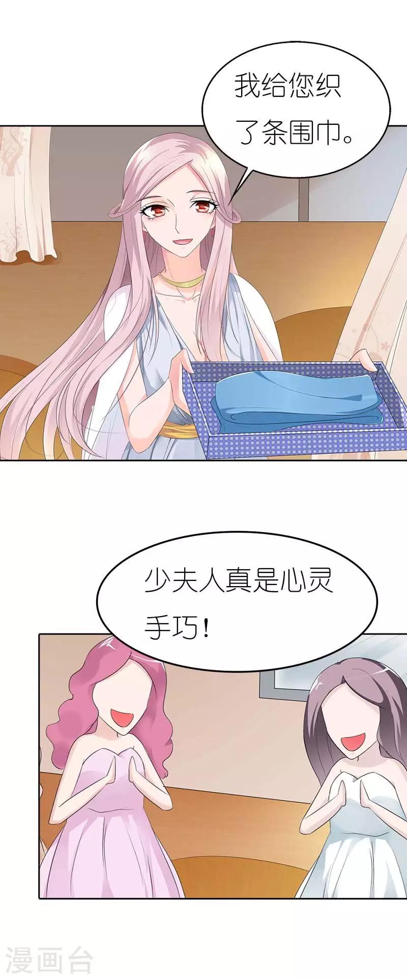 第46话 不要做危险的事4
