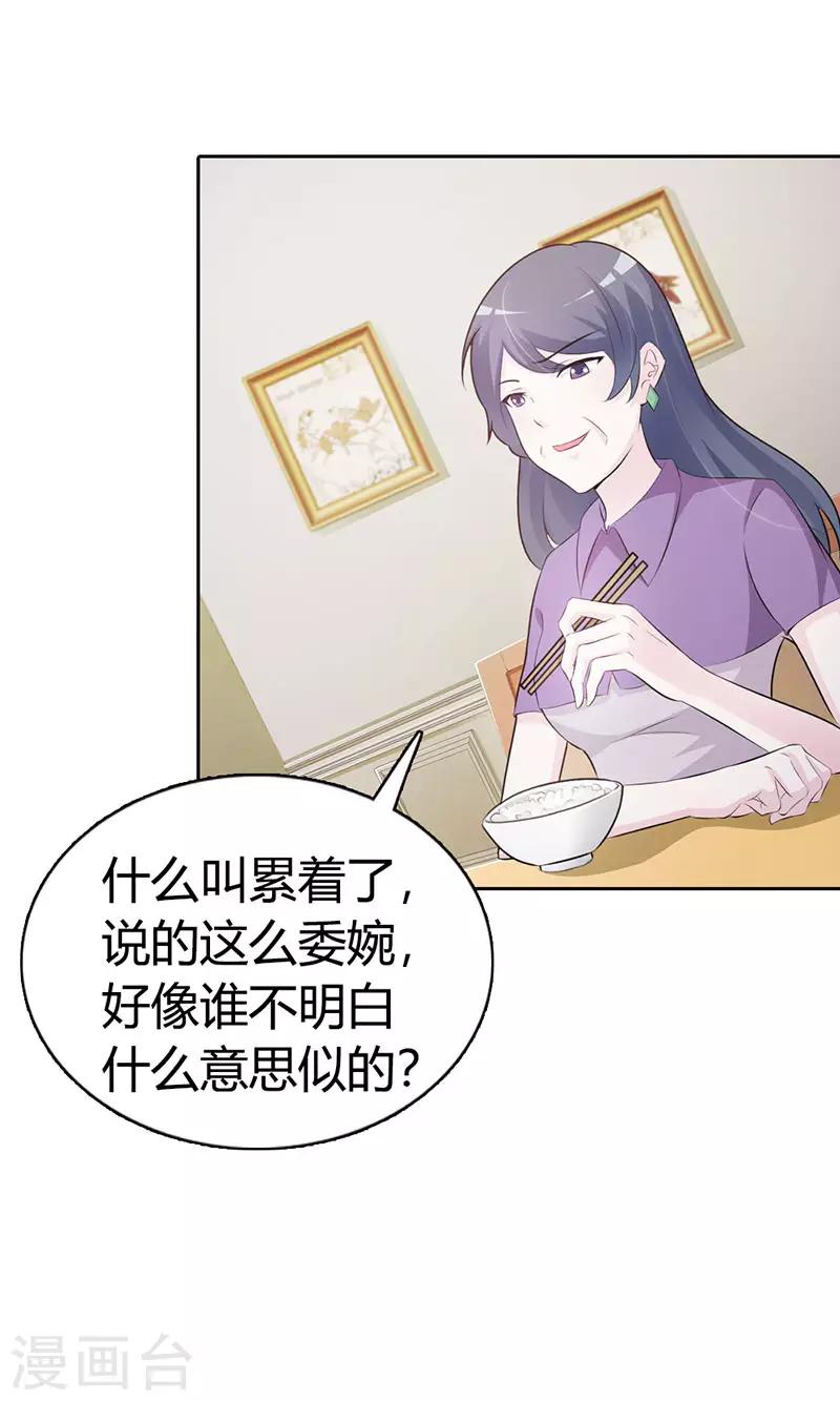 第二部第5话 都是成年人0