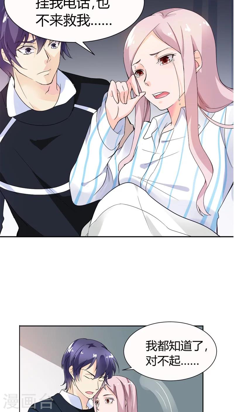 第68话 这才是真爱啊14