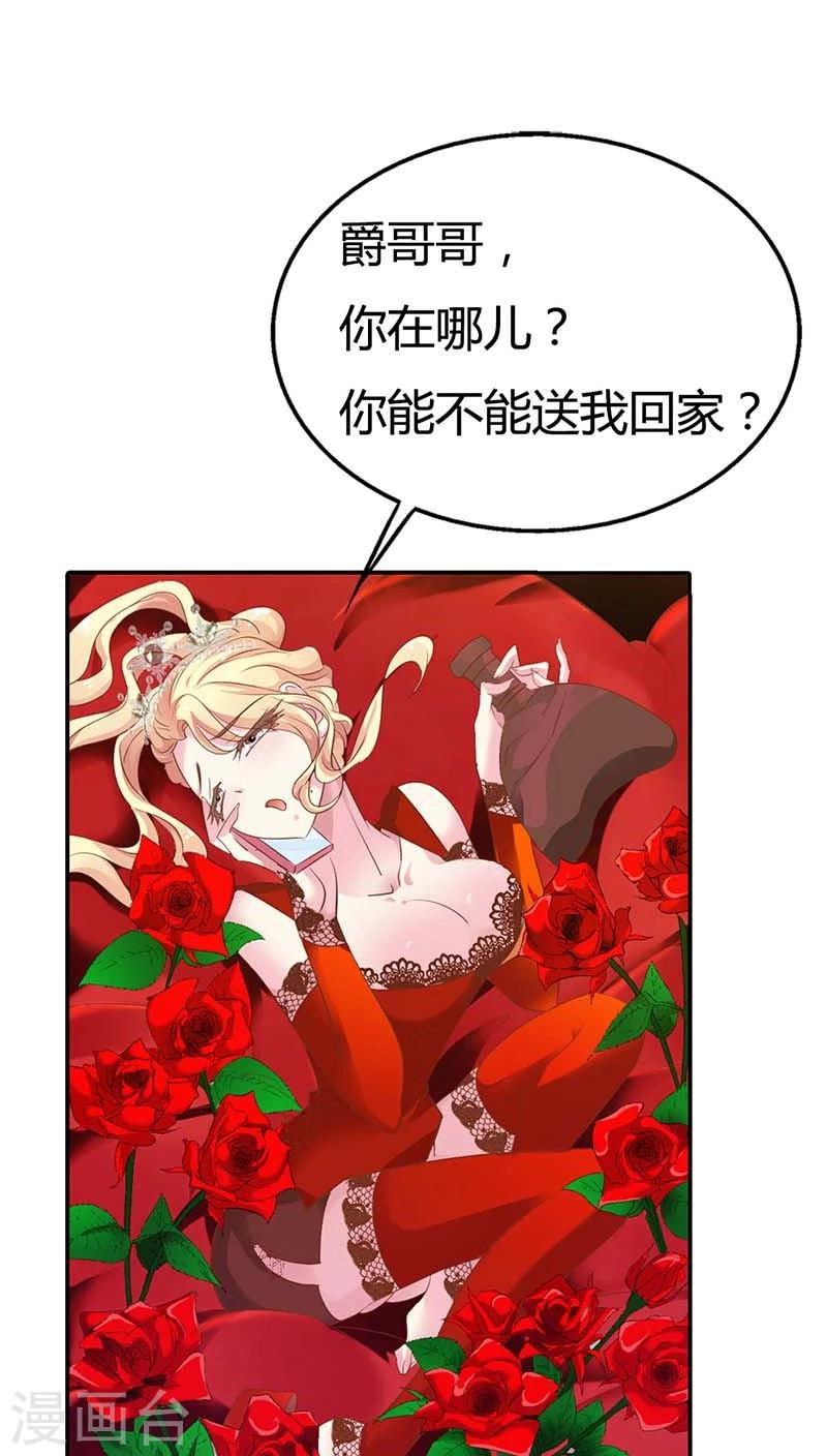 第56话 我就是要定你了22