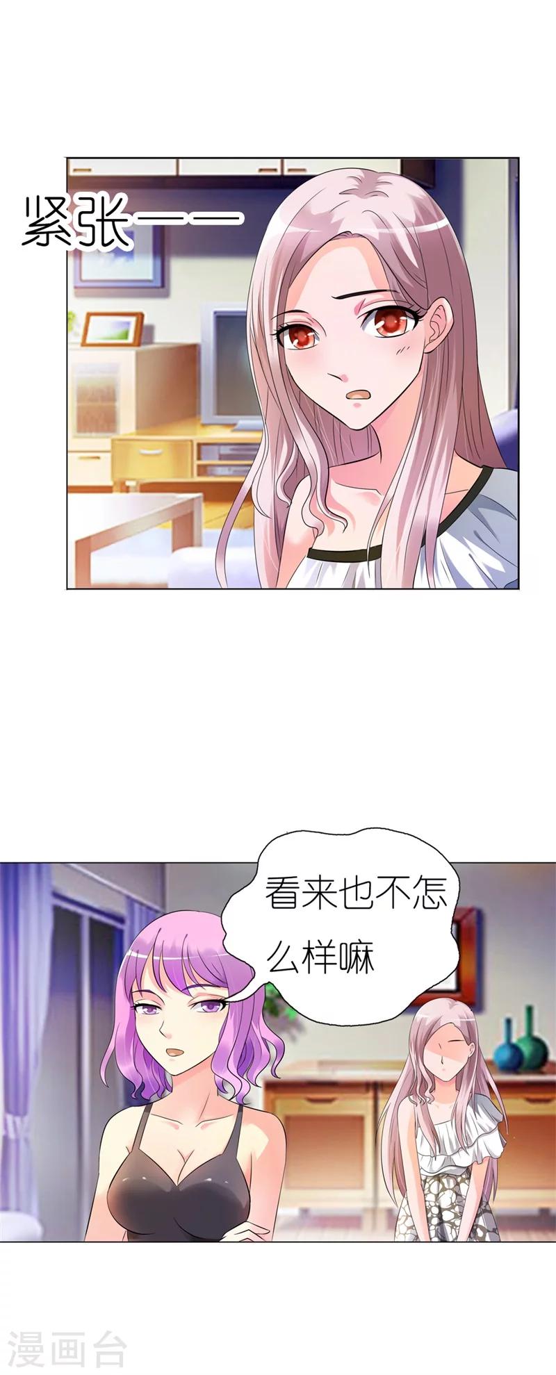 第4话 这女孩也不怎么样嘛2