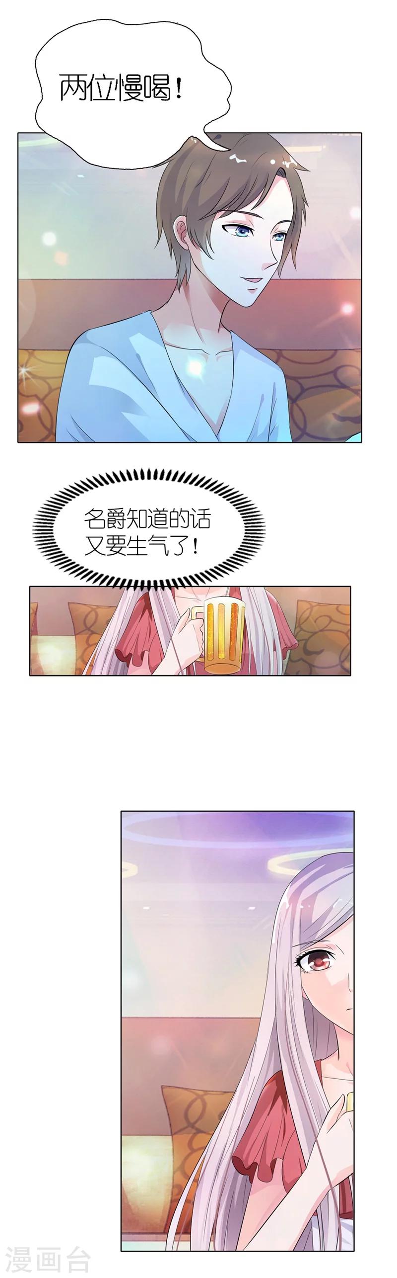 第24话 盛茹，你喜欢就好3