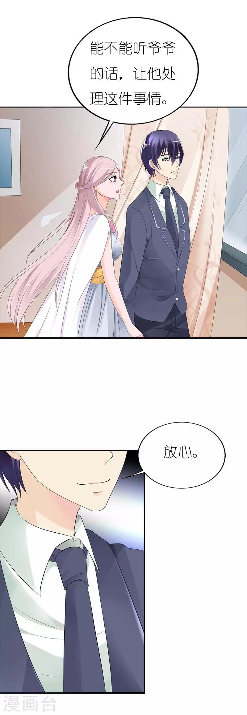 第47话 一切都听你的3