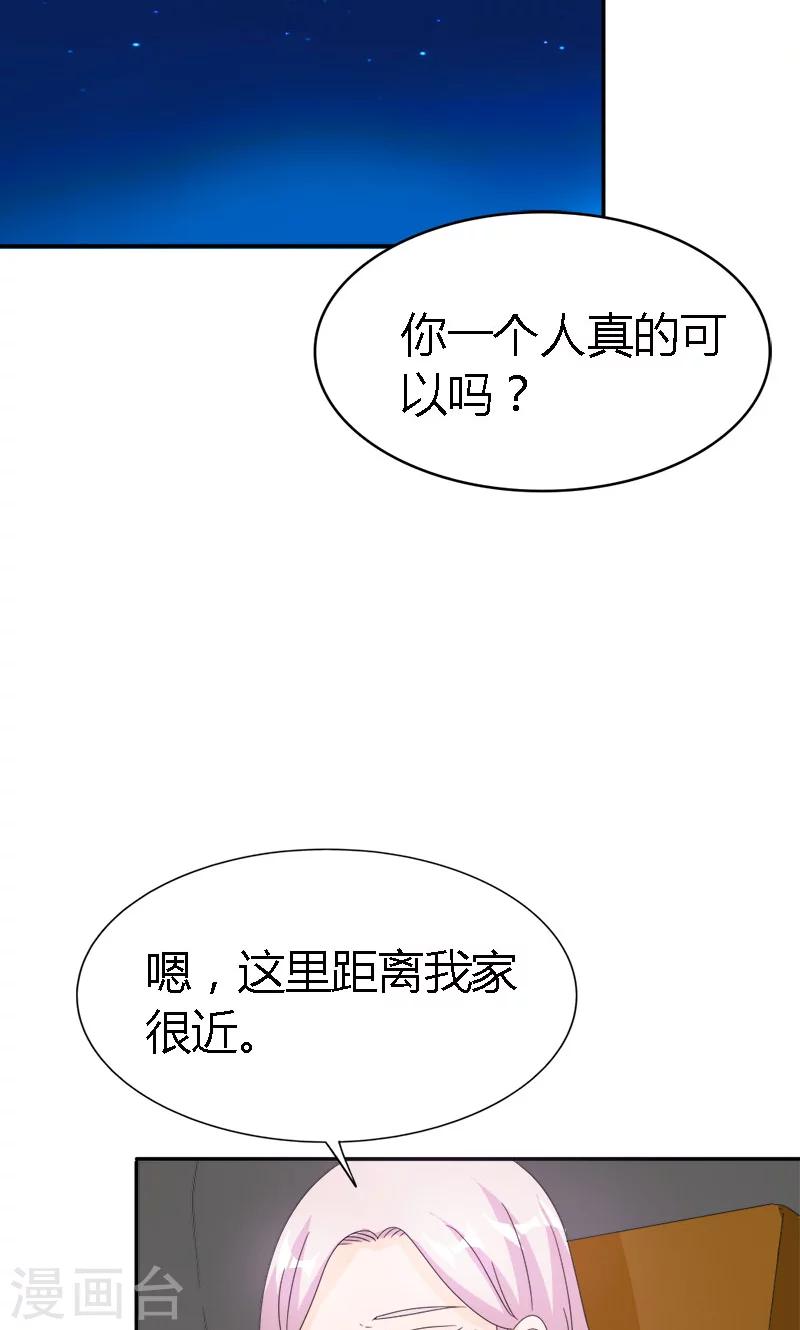 第96话 我要去找盛清2