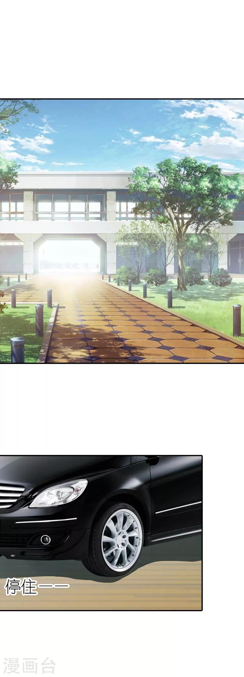 第19话 开学第一天2