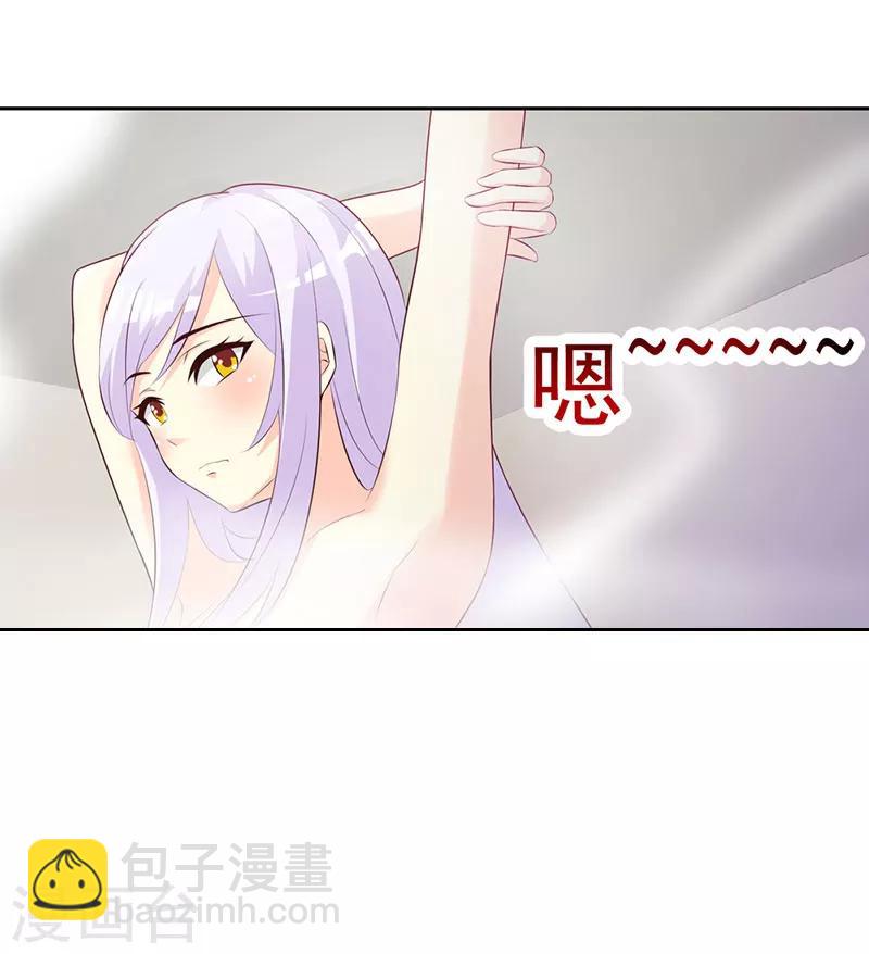 第二部第2话 竟敢惹怒我16